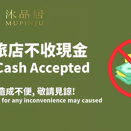 Mu Pinju Hotel ไถจง ภายนอก รูปภาพ